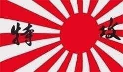 Japan Rising Sun Kamikaze flag with text